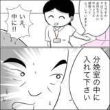 「「分娩室に入れてください」と懇願する義父　嫁は断固拒否も間に合わず…!?」の画像2