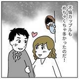 「「社内不倫が当たり前!?」入社前に明かされた衝撃の社風　ブラック企業の恋愛事情にドン引き【漫画】」の画像4