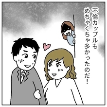「社内不倫が当たり前!?」入社前に明かされた衝撃の社風　ブラック企業の恋愛事情にドン引き【漫画】