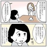 「「社内不倫が当たり前!?」入社前に明かされた衝撃の社風　ブラック企業の恋愛事情にドン引き【漫画】」の画像6