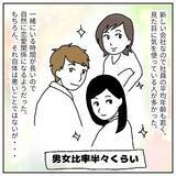 「「社内不倫が当たり前!?」入社前に明かされた衝撃の社風　ブラック企業の恋愛事情にドン引き【漫画】」の画像3