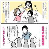 「「社内不倫が当たり前!?」入社前に明かされた衝撃の社風　ブラック企業の恋愛事情にドン引き【漫画】」の画像1