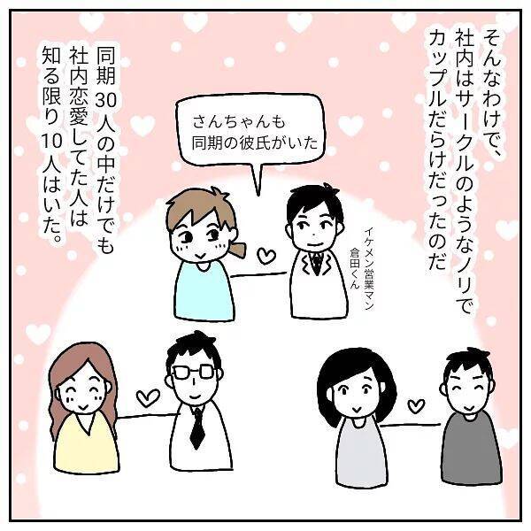 「社内不倫が当たり前!?」入社前に明かされた衝撃の社風　ブラック企業の恋愛事情にドン引き【漫画】