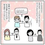 「「社内不倫が当たり前!?」入社前に明かされた衝撃の社風　ブラック企業の恋愛事情にドン引き【漫画】」の画像2