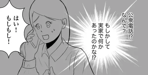 「「女性用アパートにすればよかった」母の一言が現実に…2週間で退去を決意した女子大生の恐怖とは【漫画】」の画像