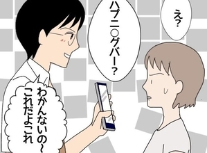 【漫画】「ハプニ◯グバーに行きたい！」こんな男いるんだ…【ドン引き性癖モラハラ男 Vol.34】