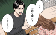 【漫画】「話が違う！謝れ！」娘を守りたい親たちが暴走…小さな恋の結末は？【バレンタインとママ友の執着 Vol.11】
