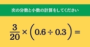 大人ならわかる？ 小学校の「算数」問題＜Vol.2749＞