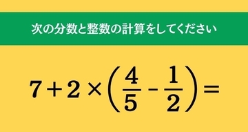 大人ならわかる？ 小学校の「算数」問題＜Vol.2779＞