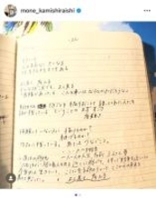 上白石萌音、戦争映画「ペリリュー ー楽園のゲルニカー」主題歌担当　原作への想いを手書きメモで公開