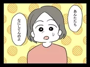 【漫画】母は「そんなの気のせい」と一蹴 平気になってきたかも【おじさんがいる Vol.6】