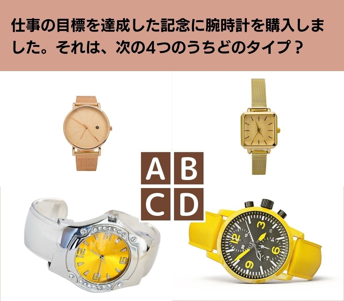 【心理テスト】どうすれば仕事運が良くなる？ あなたの能率アップ度を診断