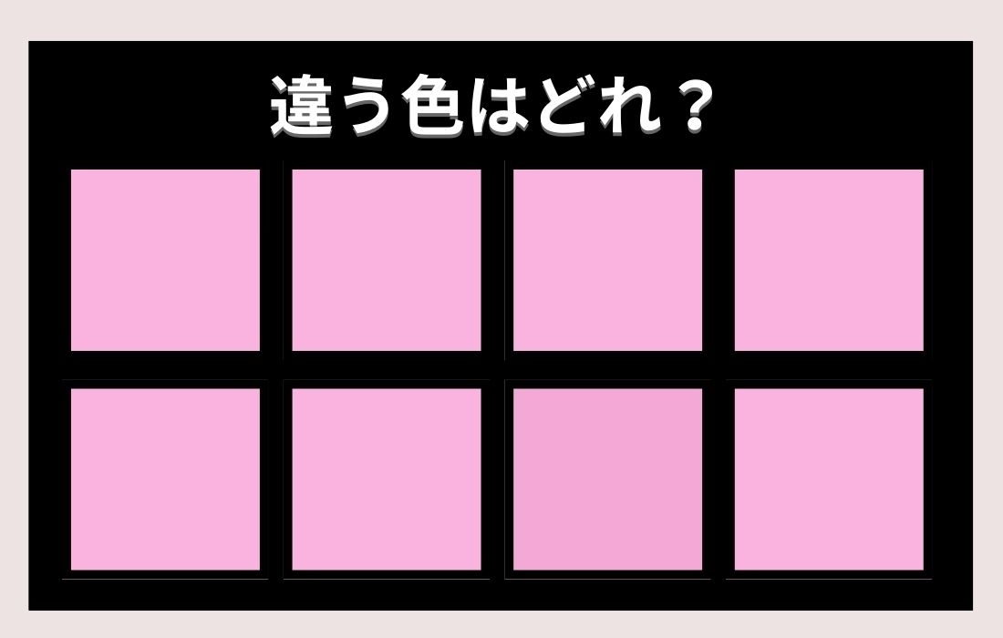 【色彩テスト】あなたの色彩感覚レベルは？＜Vol.51＞
