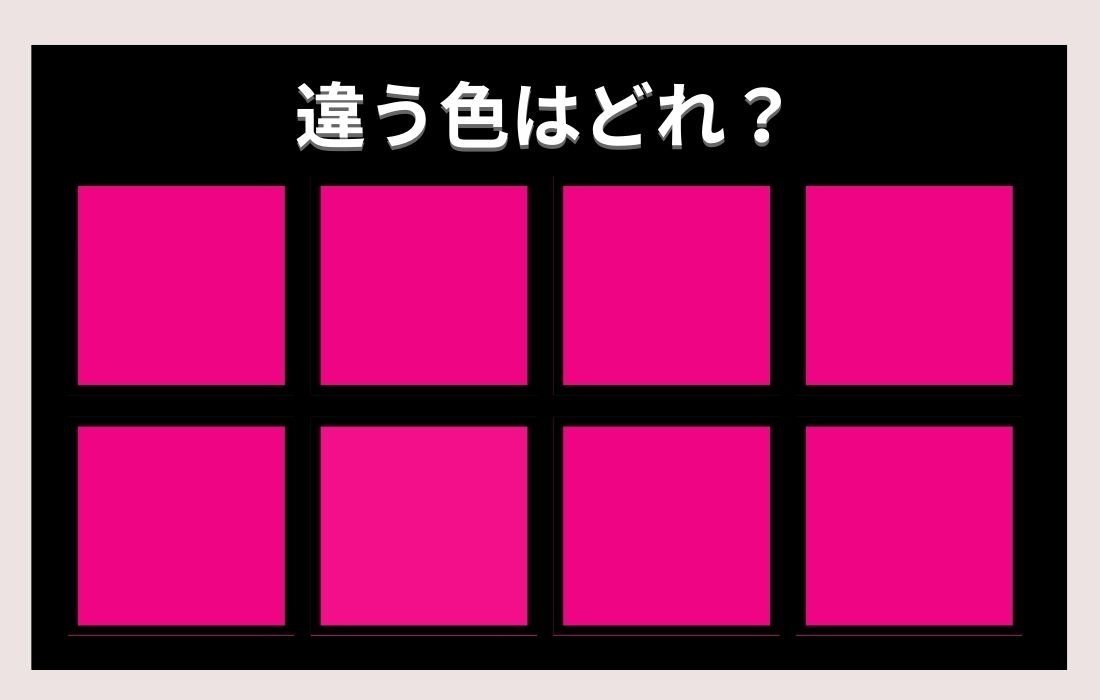 【色彩テスト】あなたの色彩感覚レベルは？＜Vol.83＞