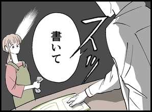 【漫画】帰宅した夫、自ら離婚届に「書いて」と私に促す【宝くじで3億円当たりました Vol.144】