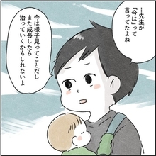 【漫画】スーパーポジティブな夫…発達障害を「治っていくかも」【カサンドラ症候群で離婚 Vol.42】