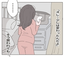 【漫画】変わった？どうせ私が退院したらまた元通りに違いない【いいから黙って食え Vol.31】