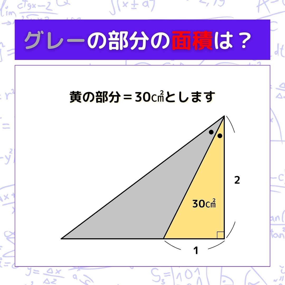 【図形問題】グレーの部分の面積を求めよ！＜Vol.493＞