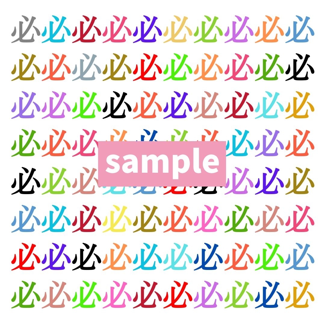 【仲間はずれ探し Vol.751】一つだけ違う漢字がまぎれています。どこにあるかわかりますか？