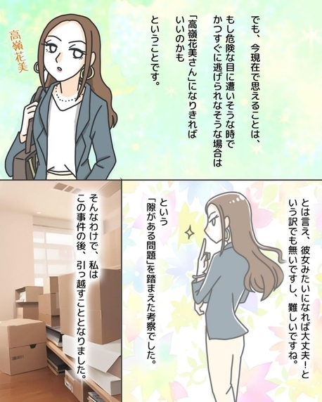 【漫画】走る車内は「自分の意思では出ることができない密室」と再認識【タクシー恐怖体験 Vol.14】