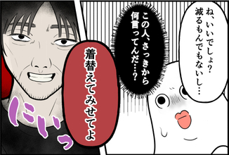 【漫画】「着替えてみせてよ」車の中からアニメのコスプレ衣装を取り出す【誘拐されかけた Vol.7】