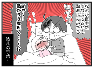 【漫画】大ピンチ！父の入所目前に私がコロナ濃厚接触者に？【預金資産ゼロの父 Vol.158】