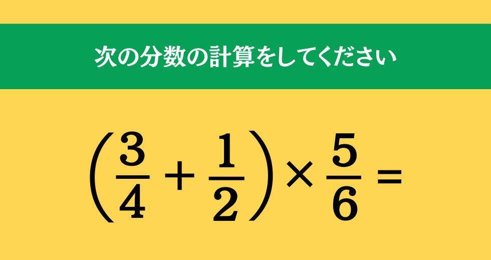 大人ならわかる？ 小学校の「算数」問題＜Vol.391＞