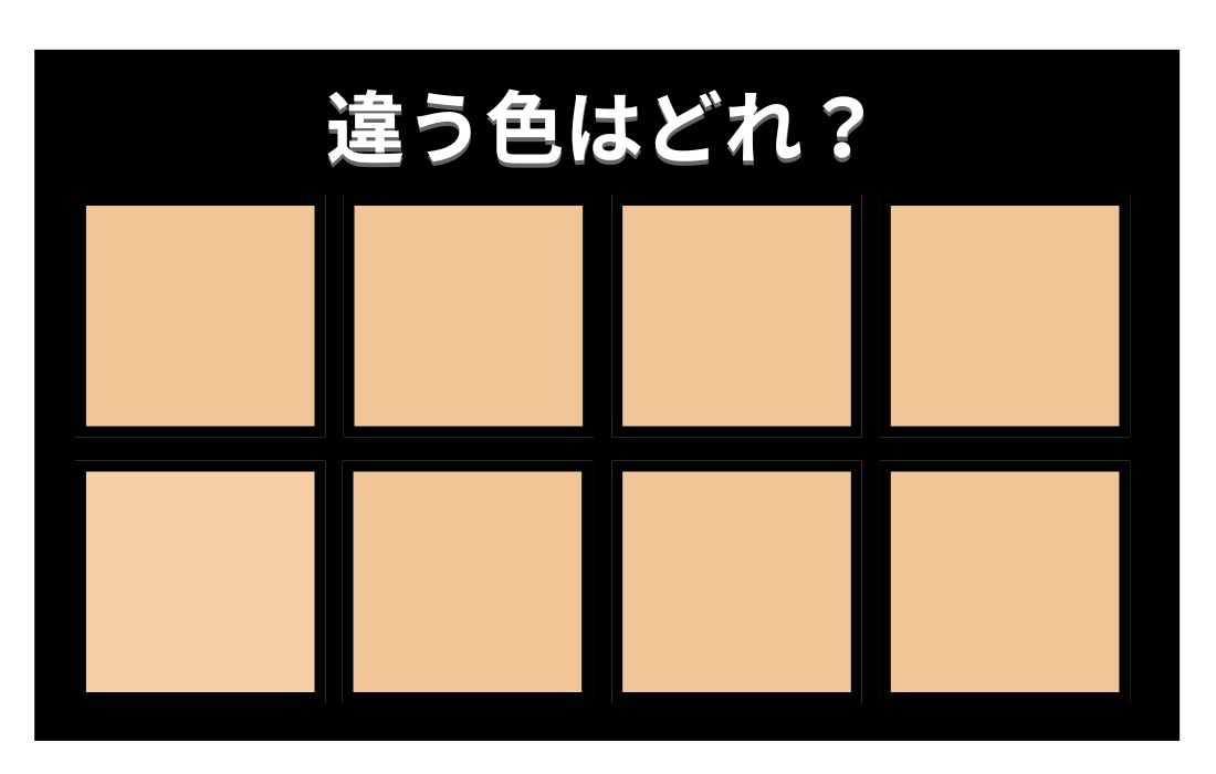 【色彩テスト】あなたの色彩感覚レベルは？＜Vol.1008＞