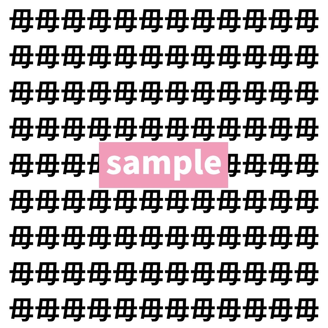 【漢字探し】ずらっと並んだ「毋」の中にまぎれた別の漢字一文字は？