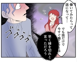 【漫画】「働きたい」と夫に言ってみたら案の定否定された【傷つけたいモラハラ夫 Vol.28】