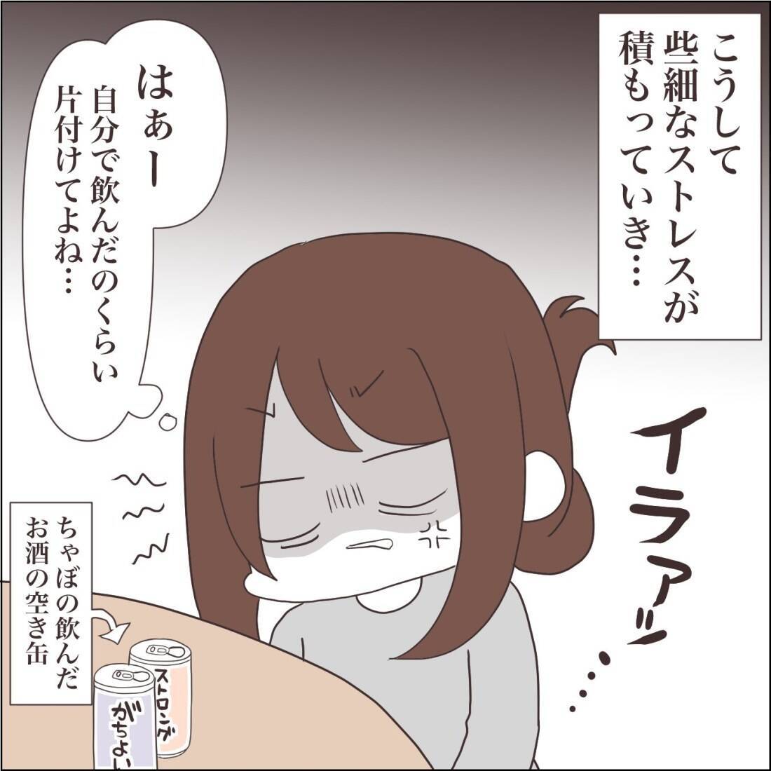 【漫画】夫に加え義母まで「働いたら？」と…ストレスを溜め飲酒【私たちやり直し夫婦です Vol.47】