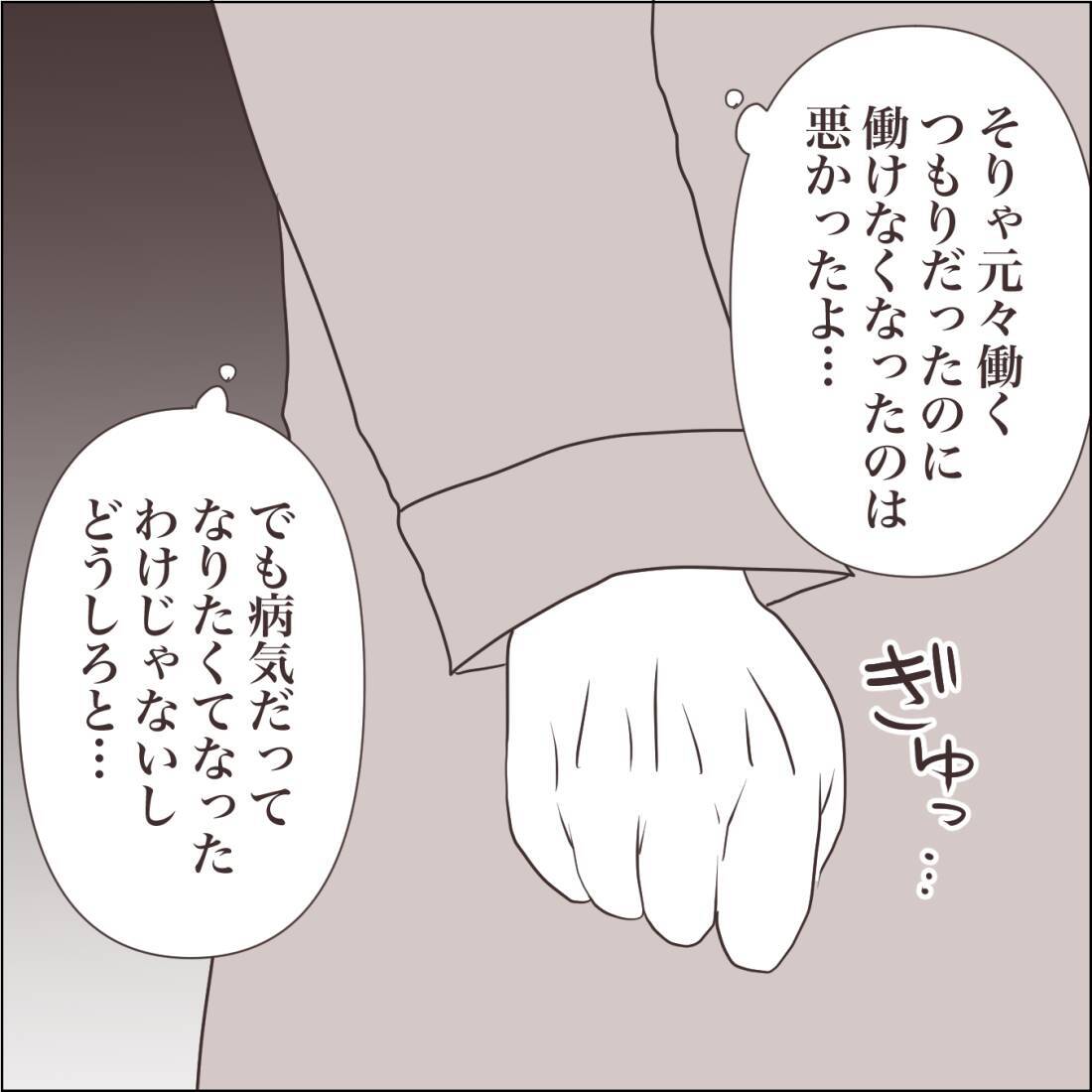 【漫画】夫に加え義母まで「働いたら？」と…ストレスを溜め飲酒【私たちやり直し夫婦です Vol.47】