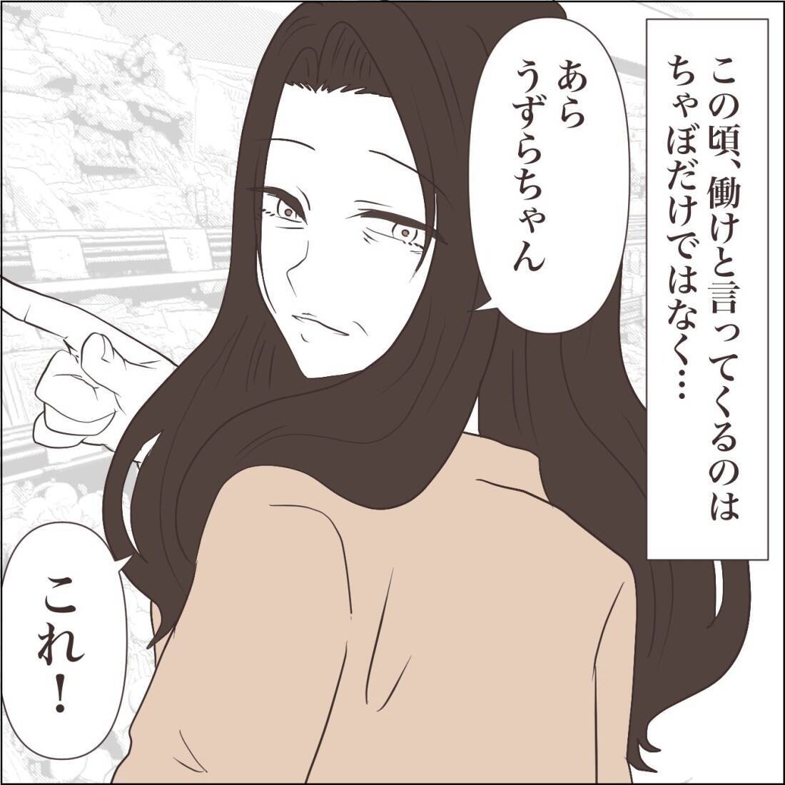 【漫画】夫に加え義母まで「働いたら？」と…ストレスを溜め飲酒【私たちやり直し夫婦です Vol.47】