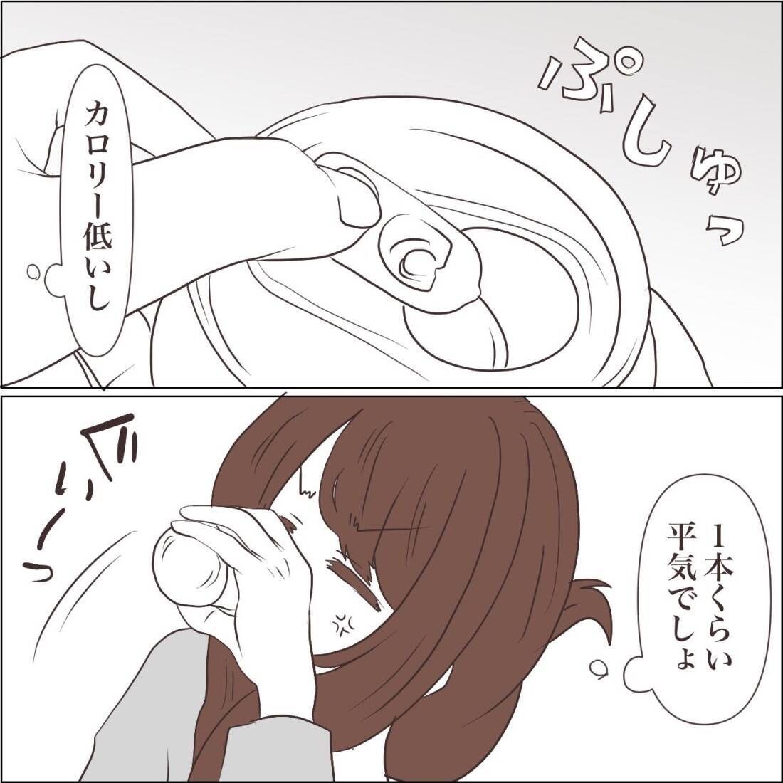 【漫画】夫に加え義母まで「働いたら？」と…ストレスを溜め飲酒【私たちやり直し夫婦です Vol.47】