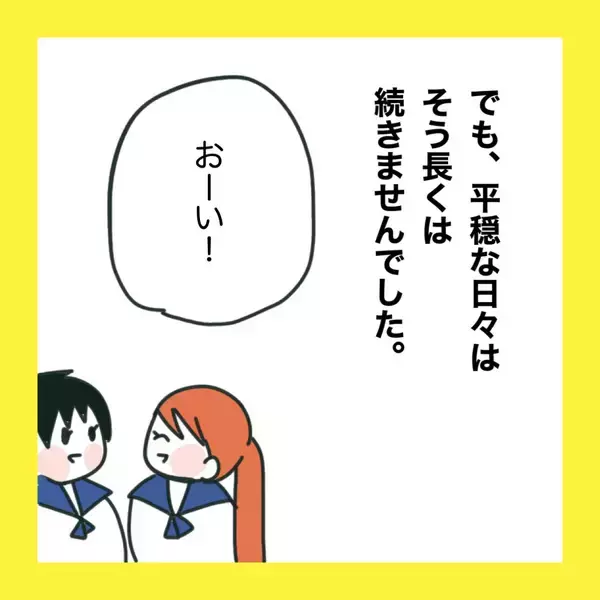 「【漫画】平穏な日々は続かず…またあの子のせい【娘をいじめた子の親から私もいじめられた Vol.67】」の画像