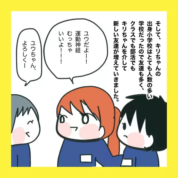 「【漫画】平穏な日々は続かず…またあの子のせい【娘をいじめた子の親から私もいじめられた Vol.67】」の画像