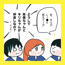 【漫画】平穏な日々は続かず…またあの子のせい【娘をいじめた子の親から私もいじめられた Vol.67】