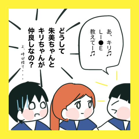 【漫画】平穏な日々は続かず…またあの子のせい【娘をいじめた子の親から私もいじめられた Vol.67】の画像