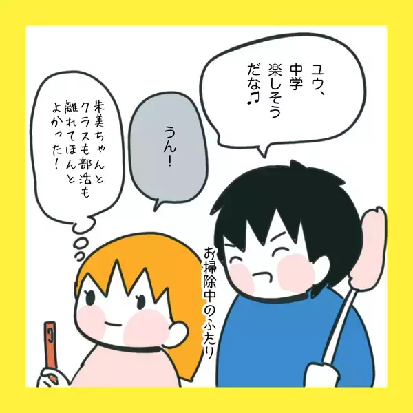 「【漫画】平穏な日々は続かず…またあの子のせい【娘をいじめた子の親から私もいじめられた Vol.67】」の画像