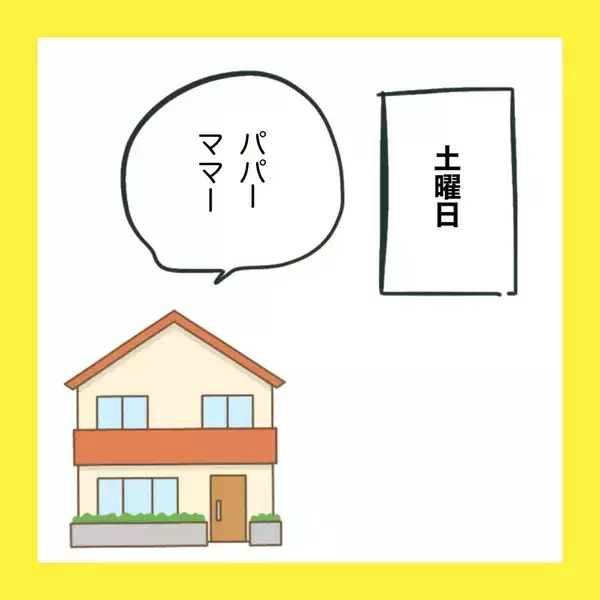 「【漫画】平穏な日々は続かず…またあの子のせい【娘をいじめた子の親から私もいじめられた Vol.67】」の画像