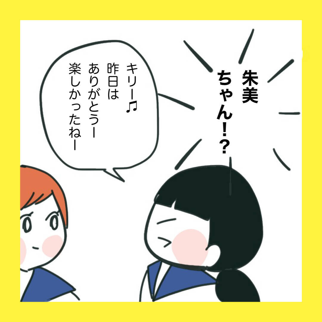 【漫画】平穏な日々は続かず…またあの子のせい【娘をいじめた子の親から私もいじめられた Vol.67】