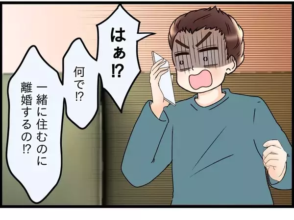 「【漫画】条件は「離婚届を書くこと」…一緒に住むのに？【嫁姑問題 Vol.98】」の画像