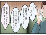 「【漫画】条件は「離婚届を書くこと」…一緒に住むのに？【嫁姑問題 Vol.98】」の画像5