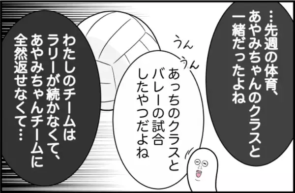 「【漫画】親友だからってすべてを知っているわけではない【女優志望の親友と、絶縁したワケ Vol.11】」の画像