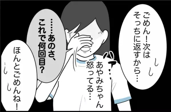 「【漫画】親友だからってすべてを知っているわけではない【女優志望の親友と、絶縁したワケ Vol.11】」の画像