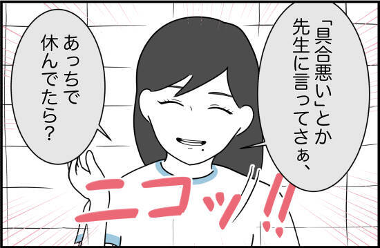 【漫画】私の知っている親友とは別人みたいな話だ…【女優志望の親友と、絶縁したワケ Vol.12】