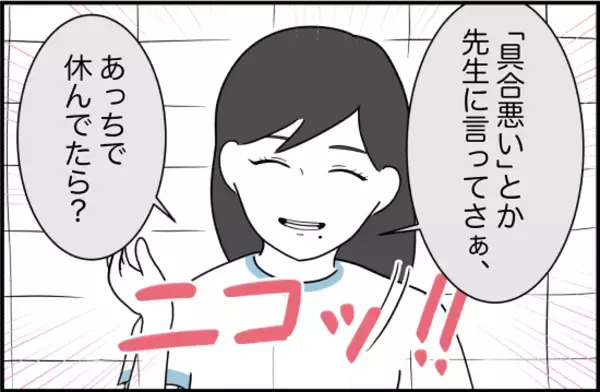 「【漫画】私の知っている親友とは別人みたいな話だ…【女優志望の親友と、絶縁したワケ Vol.12】」の画像