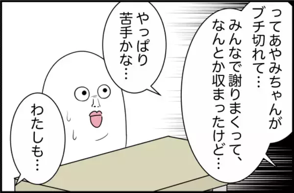 「【漫画】私の知っている親友とは別人みたいな話だ…【女優志望の親友と、絶縁したワケ Vol.12】」の画像