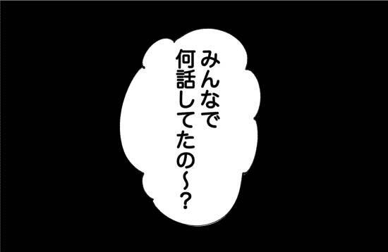 【漫画】私の知っている親友とは別人みたいな話だ…【女優志望の親友と、絶縁したワケ Vol.12】