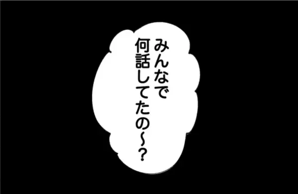 「【漫画】私の知っている親友とは別人みたいな話だ…【女優志望の親友と、絶縁したワケ Vol.12】」の画像